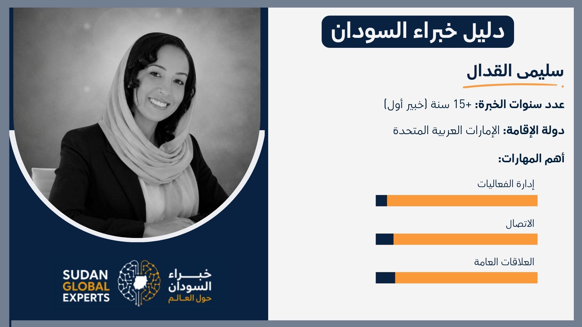 سليمة القدال